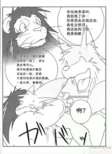 Page 23 of Thank You & Thank You 2 - preview thumbnail