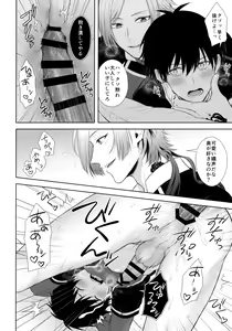 Page 17 of Koutei no Koibito - Liebhaber des Kaisers. - preview thumbnail