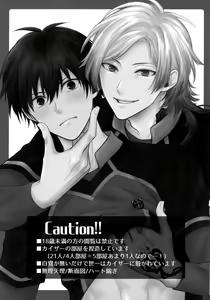 Page 2 of Koutei no Koibito - Liebhaber des Kaisers. - preview thumbnail