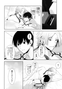 Page 21 of Koutei no Koibito - Liebhaber des Kaisers. - preview thumbnail