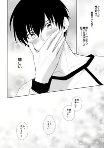 Page 23 of Koutei no Koibito - Liebhaber des Kaisers. - preview thumbnail