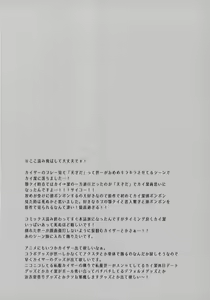 Page 3 of Koutei no Koibito - Liebhaber des Kaisers. - preview thumbnail