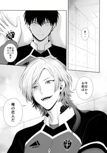 Page 4 of Koutei no Koibito - Liebhaber des Kaisers. - preview thumbnail