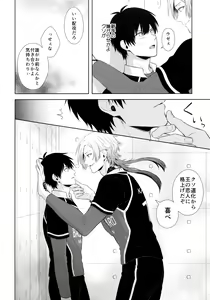 Page 5 of Koutei no Koibito - Liebhaber des Kaisers. - preview thumbnail