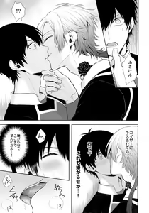 Page 6 of Koutei no Koibito - Liebhaber des Kaisers. - preview thumbnail