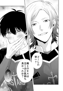 Page 8 of Koutei no Koibito - Liebhaber des Kaisers. - preview thumbnail