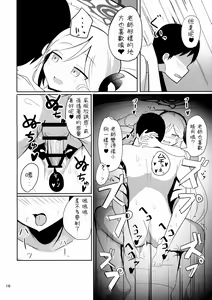 Page 16 of Mutsuki-chan to Asobo - preview thumbnail