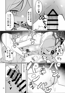 Page 20 of Mutsuki-chan to Asobo - preview thumbnail