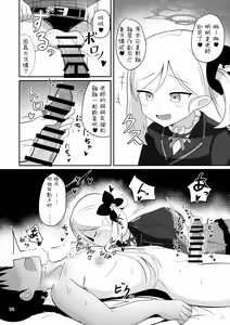 Page 10 of Mutsuki-chan to Asobo - preview thumbnail