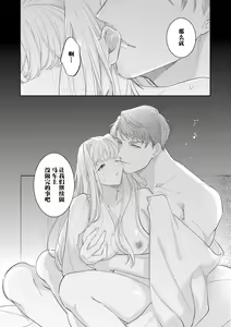 Page 105 of haikei ojisama-ō otōto denka, ichiya kagiri no hazu ga kon'yaku no mōshikomi wa sōtei-gaidesu! | 拜启 王弟殿下、 本该是限定一夜但婚约的申请却是意料之外！1-3 - preview thumbnail
