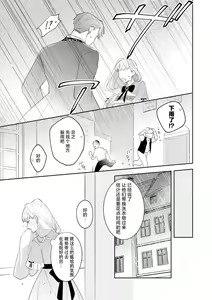 Page 100 of haikei ojisama-ō otōto denka, ichiya kagiri no hazu ga kon'yaku no mōshikomi wa sōtei-gaidesu! | 拜启 王弟殿下、 本该是限定一夜但婚约的申请却是意料之外！1-3 - preview thumbnail
