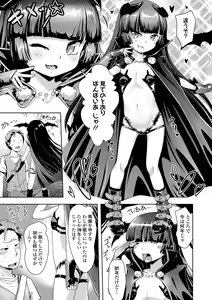 Page 101 of Ayakashi Enishi - preview thumbnail