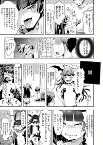 Page 103 of Ayakashi Enishi - preview thumbnail