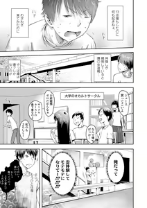 Page 115 of Ayakashi Enishi - preview thumbnail