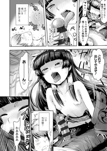 Page 120 of Ayakashi Enishi - preview thumbnail
