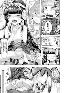 Page 121 of Ayakashi Enishi - preview thumbnail