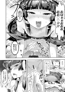 Page 126 of Ayakashi Enishi - preview thumbnail