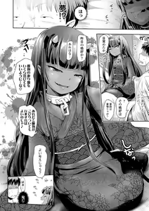 Page 138 of Ayakashi Enishi - preview thumbnail