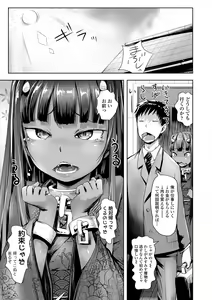 Page 139 of Ayakashi Enishi - preview thumbnail