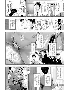 Page 140 of Ayakashi Enishi - preview thumbnail