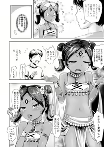 Page 158 of Ayakashi Enishi - preview thumbnail