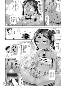Page 164 of Ayakashi Enishi - preview thumbnail