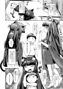 Page 174 of Ayakashi Enishi - preview thumbnail