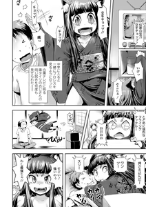Page 176 of Ayakashi Enishi - preview thumbnail