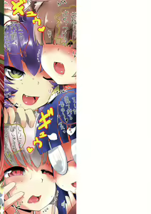 Page 195 of Ayakashi Enishi - preview thumbnail