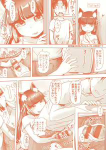 Page 196 of Ayakashi Enishi - preview thumbnail