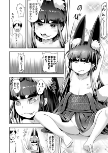 Page 46 of Ayakashi Enishi - preview thumbnail