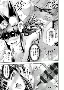 Page 73 of Ayakashi Enishi - preview thumbnail