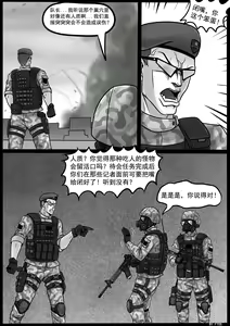 Page 3 of Venom Invasion IV - preview thumbnail