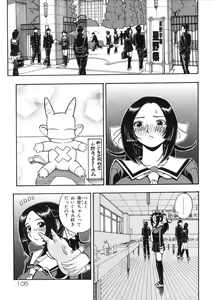 Page 107 of Muga Muchu Nanodesu! - preview thumbnail