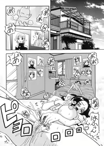 Page 110 of Muga Muchu Nanodesu! - preview thumbnail