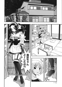 Page 112 of Muga Muchu Nanodesu! - preview thumbnail