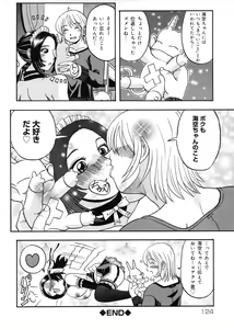 Page 126 of Muga Muchu Nanodesu! - preview thumbnail