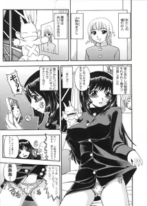 Page 127 of Muga Muchu Nanodesu! - preview thumbnail