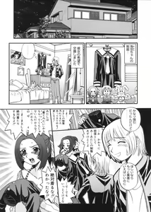 Page 131 of Muga Muchu Nanodesu! - preview thumbnail