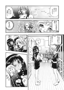 Page 134 of Muga Muchu Nanodesu! - preview thumbnail