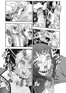 Page 139 of Muga Muchu Nanodesu! - preview thumbnail
