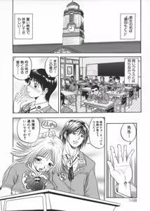 Page 150 of Muga Muchu Nanodesu! - preview thumbnail