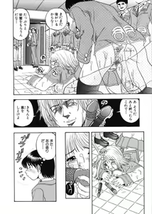 Page 154 of Muga Muchu Nanodesu! - preview thumbnail