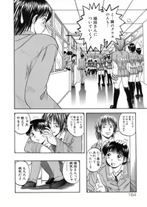 Page 156 of Muga Muchu Nanodesu! - preview thumbnail