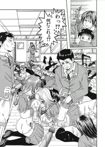 Page 157 of Muga Muchu Nanodesu! - preview thumbnail