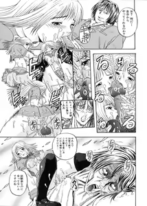 Page 161 of Muga Muchu Nanodesu! - preview thumbnail