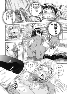 Page 164 of Muga Muchu Nanodesu! - preview thumbnail