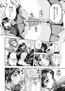 Page 176 of Muga Muchu Nanodesu! - preview thumbnail