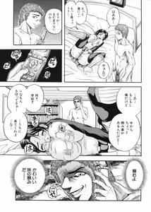 Page 185 of Muga Muchu Nanodesu! - preview thumbnail