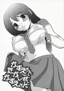 Page 48 of Muga Muchu Nanodesu! - preview thumbnail